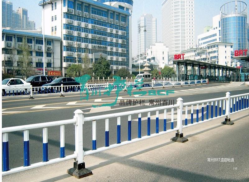 道路護欄